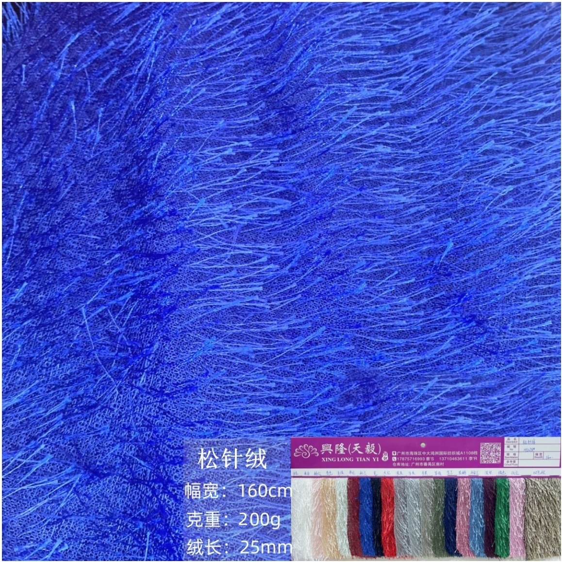 厂价直供现货服装箱包鞋材用料 2.5cm松针绒 单面素色松针绒