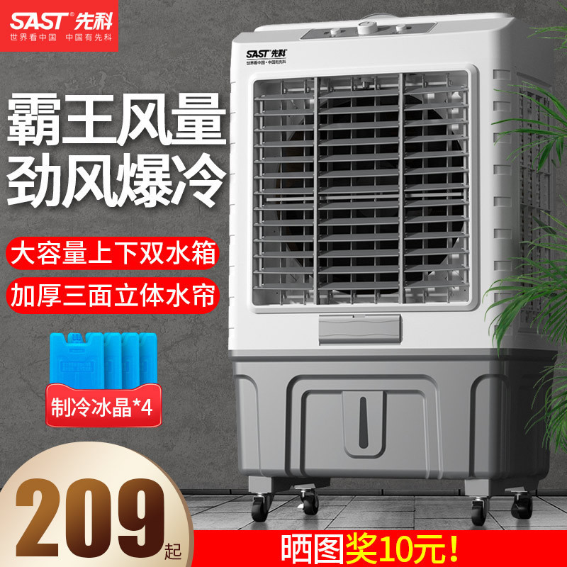Xianke Air Conditioning Fan Household Industrial Air Cooler Large Commercial Small Air Conditioner Water Cooling Super Water Cooling Fan