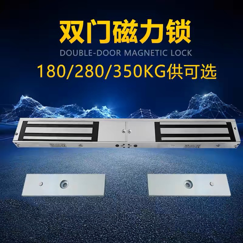 12v门禁磁力锁280KG电磁锁双门反馈玻璃门电控锁180单门防水磁吸