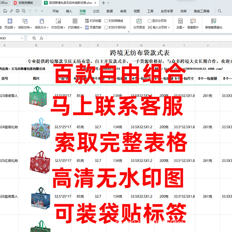 Bolso no tejido de Navidad bolso de mano logotipo personalizado gran película de dibujos animados transfronterizos alta sensación bolsa de embalaje de regalo