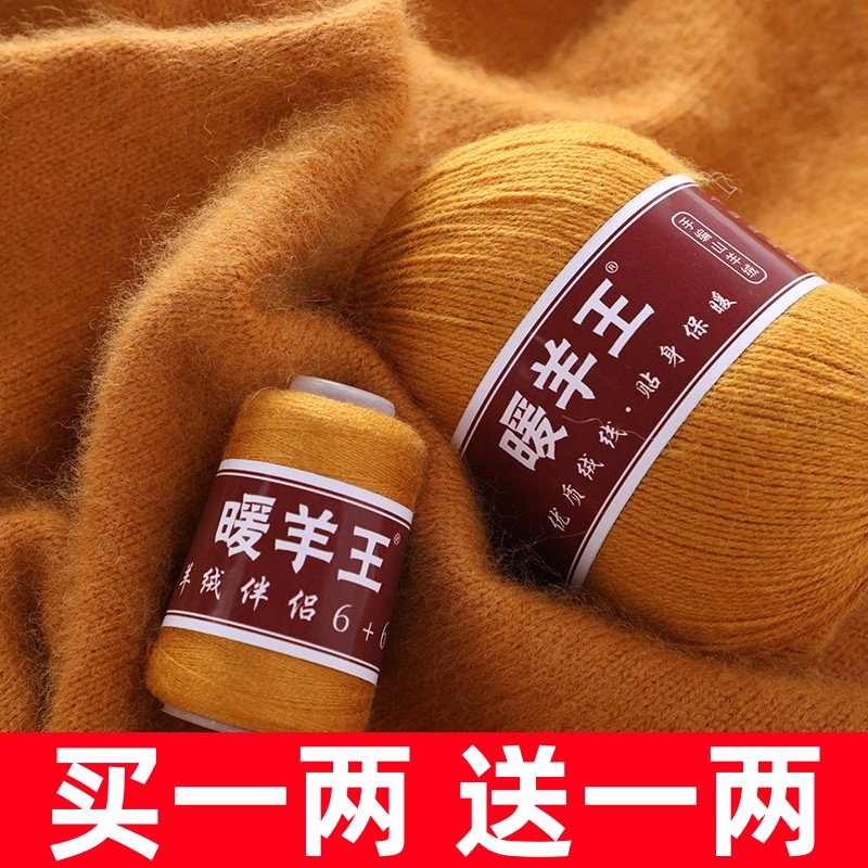 Buy 0.05kg Get 0.05kg Free Cashmere Yarn Medium Thick Hand Knitted Cashmere Yarn
