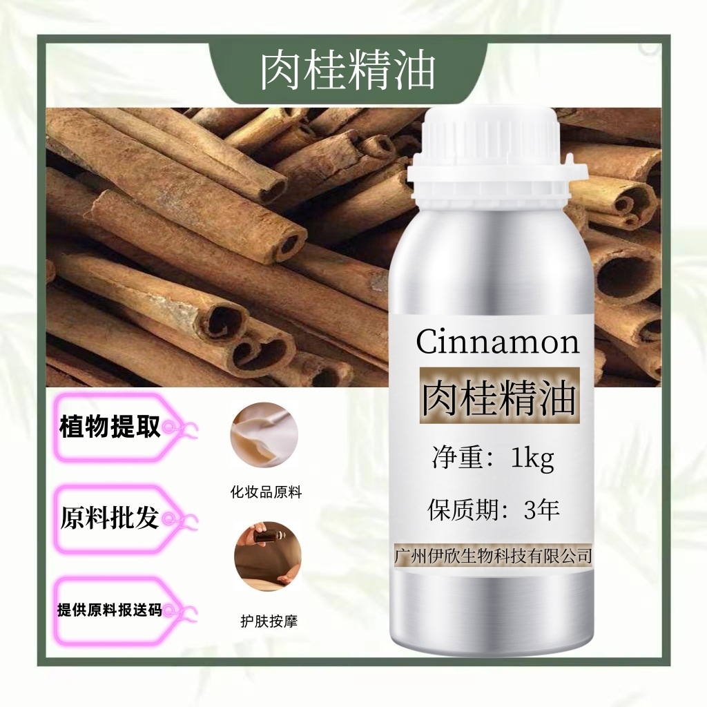 Cinnamon essential oil Cinnamon plant single essential oil cosmetics massage skin care aromatherapy raw materials wholesale