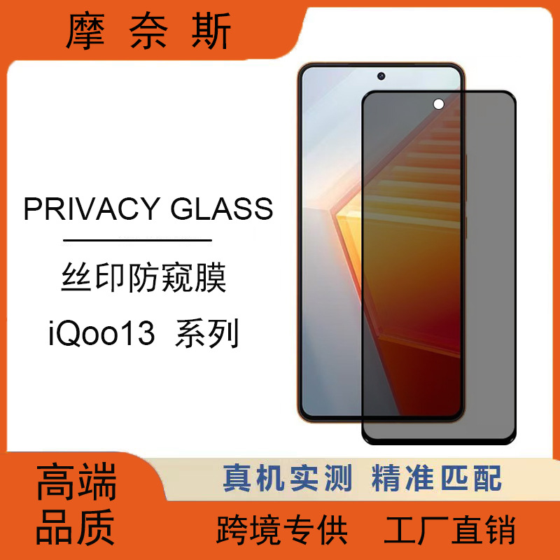 Aplicable a VIVO iQOO13 Ultrasonido ultra delgado desbloqueado película endurecida anti-pepepelas IQOO12S película de pantalla completa para teléfonos móviles