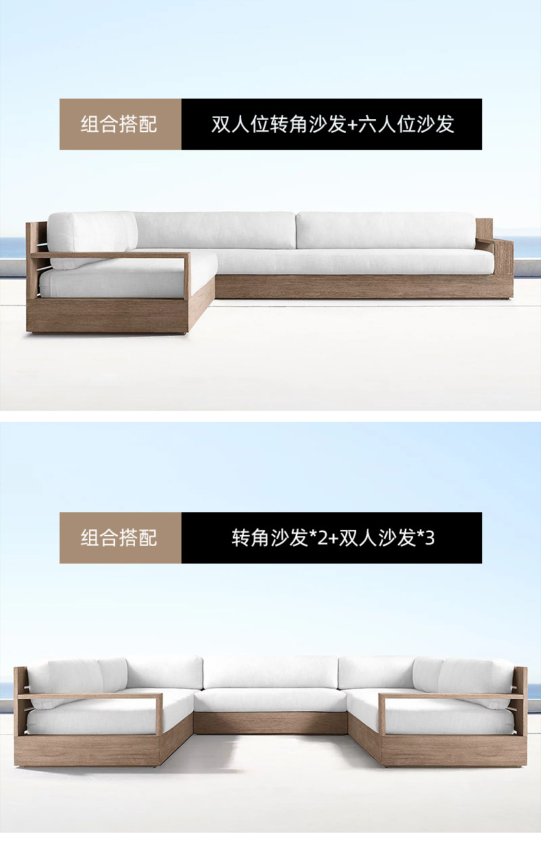 户外实木沙发_10.jpg