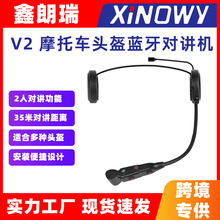 XiNOWy/Teleheer V2 摩托车蓝牙头盔蓝牙对讲耳机2人通话聊天