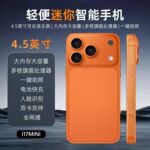 华强北迷你17小手机i17MINI 智能手机5G全新未拆封安卓手机工厂价