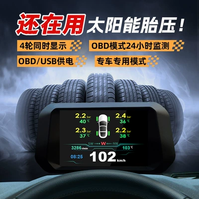 Vehicle HUD Pressure Monitoring, Hud Head-Up
