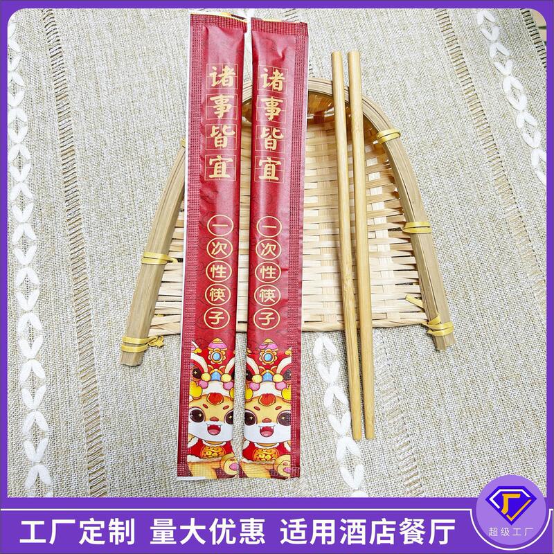 一次性筷子定制精美筷子包装外卖餐厅筷子定制牛皮纸包装筷子|undefined