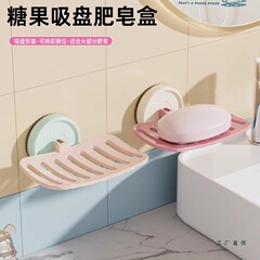 吸盘肥皂盒家用浴室糖果皂架卫生间塑料简约欧式沥水香皂盒香皂架