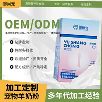Производство сухого козьего молока для животных, 0% лактозы, для кошек и собак, послеоперационное восстановление, производство на заказ, OEM