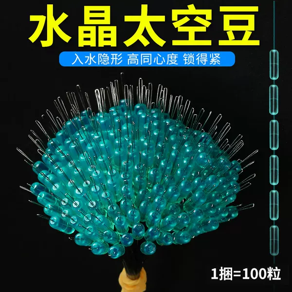 Transparent Green Silicone Space Bean Top Bean Whole Bundle 100 Anti-entanglement Beans Bulk Competitive Super Tight Fishing Main Line Accessories