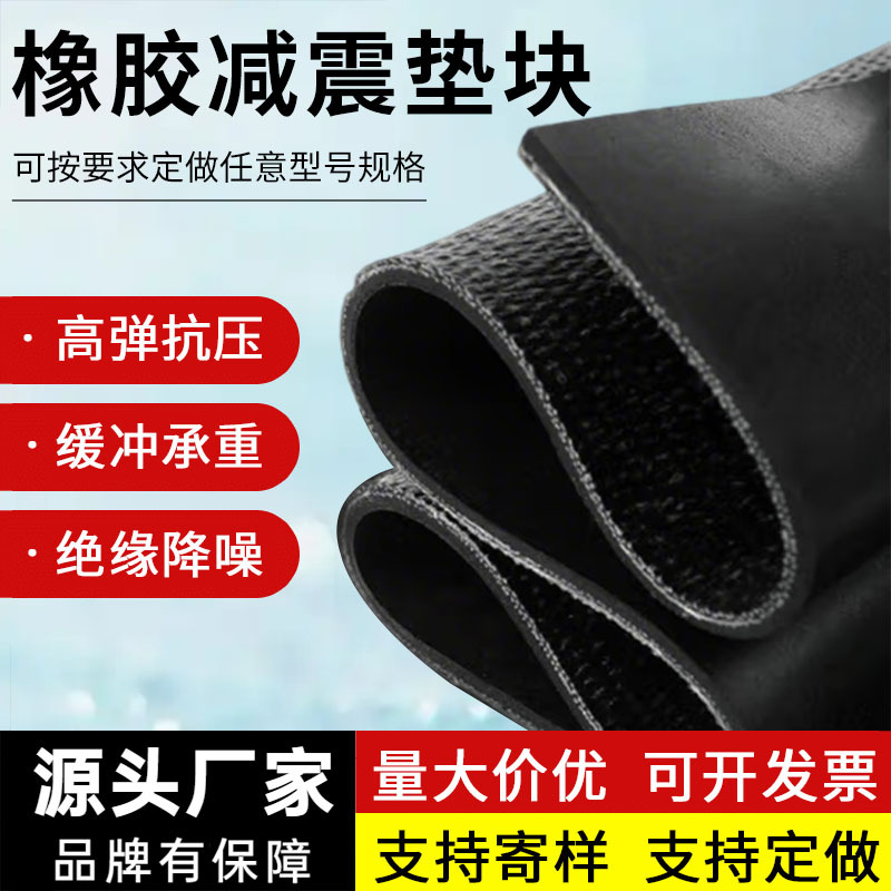 现货多层加线橡胶板轻卡车厢防锈垫板防水防滑耐磨胶垫铺车底胶皮