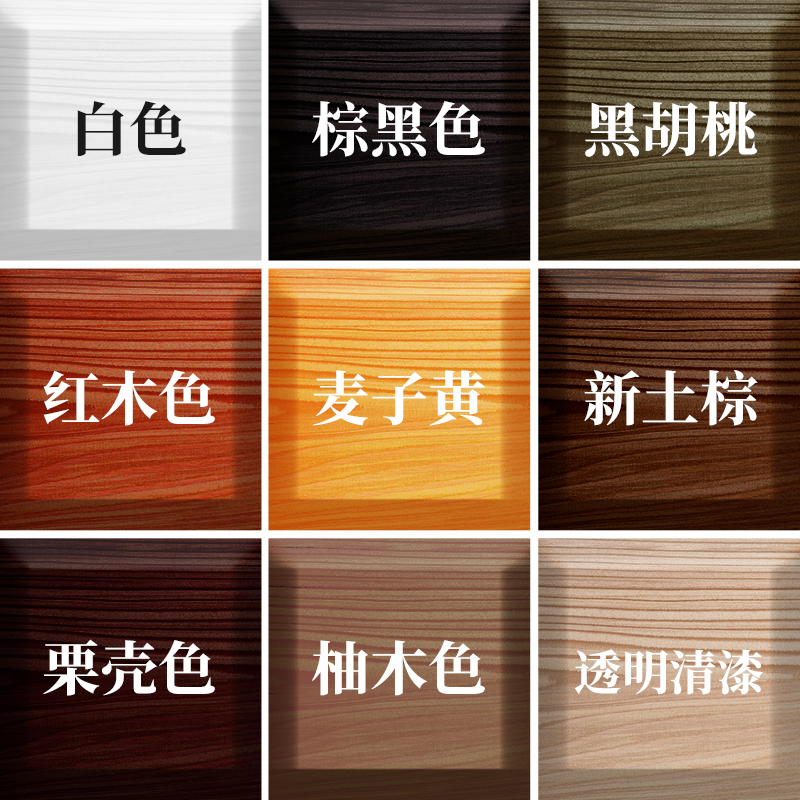 木蜡油胡桃木实木家具保养自喷漆黑色白色樱桃木色文玩油性哑光漆