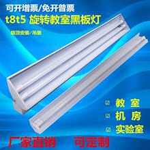 黑板灯T8LED教室灯可旋转黑板灯学校教室日光灯支架单管双管带罩