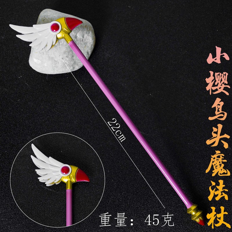 ゲーム周辺機器カードキャプターさくらの杖かわいい鳥の頭の杖金属工芸品合金金属振り子|undefined