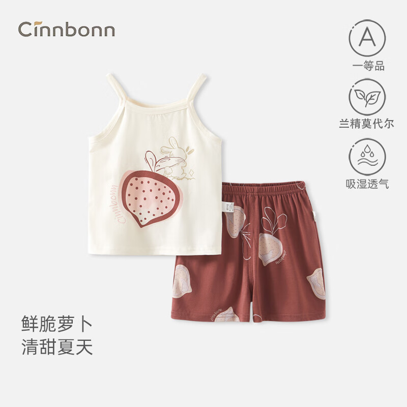 Summer Thin Children's Modal Camisole Shorts suit Girl's Fashion College Style Two-piece Set
