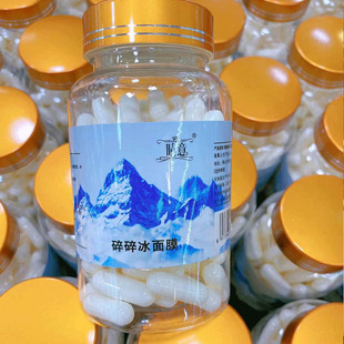 Qingyi Crushed Ice Capsule Mask Moisturizing and Moisturizing Crushed Ice Mask Summer Hydrating Ice Cream Mask