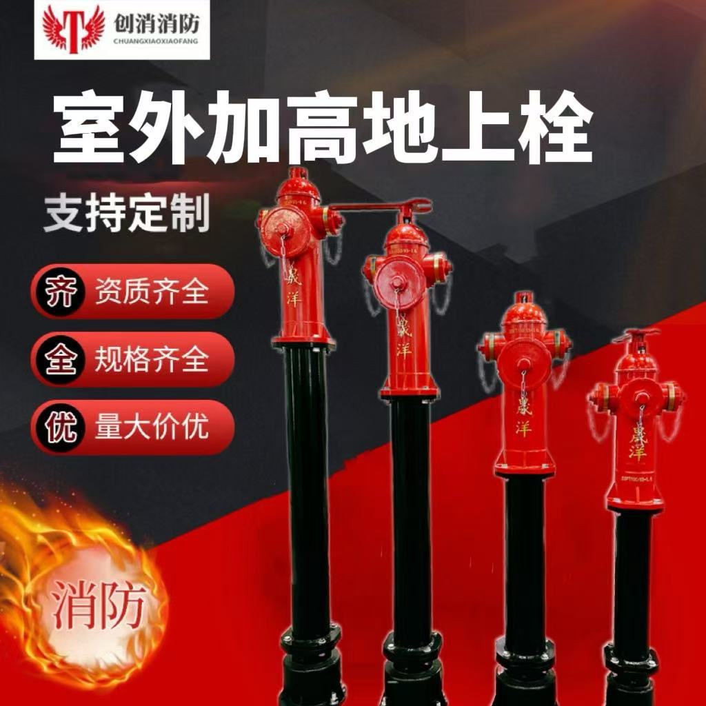 SSFT100/65防撞调压型室外消火栓减压稳压型加高防冻地上消火栓