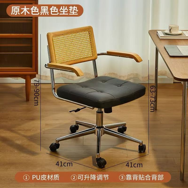 电脑椅家用藤编复古办公椅书房卧室学习书桌椅子靠背餐椅升降转椅|undefined