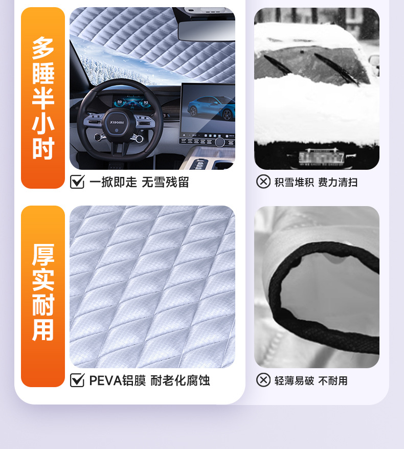 Car Cover, Universal Car Cover, Frost-Proof Half-Body Cover, Snow Cover, Front Windshield Anti-Freeze Winter Cover