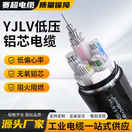 YJLV低压铝芯电缆三相四线电力电缆工程铝芯架空线电力电缆