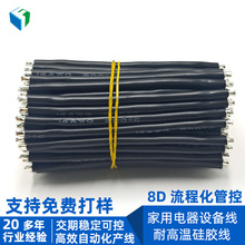 电子线加工两头镀锡耐高温多股连接线3135特软高温特软硅胶线定制