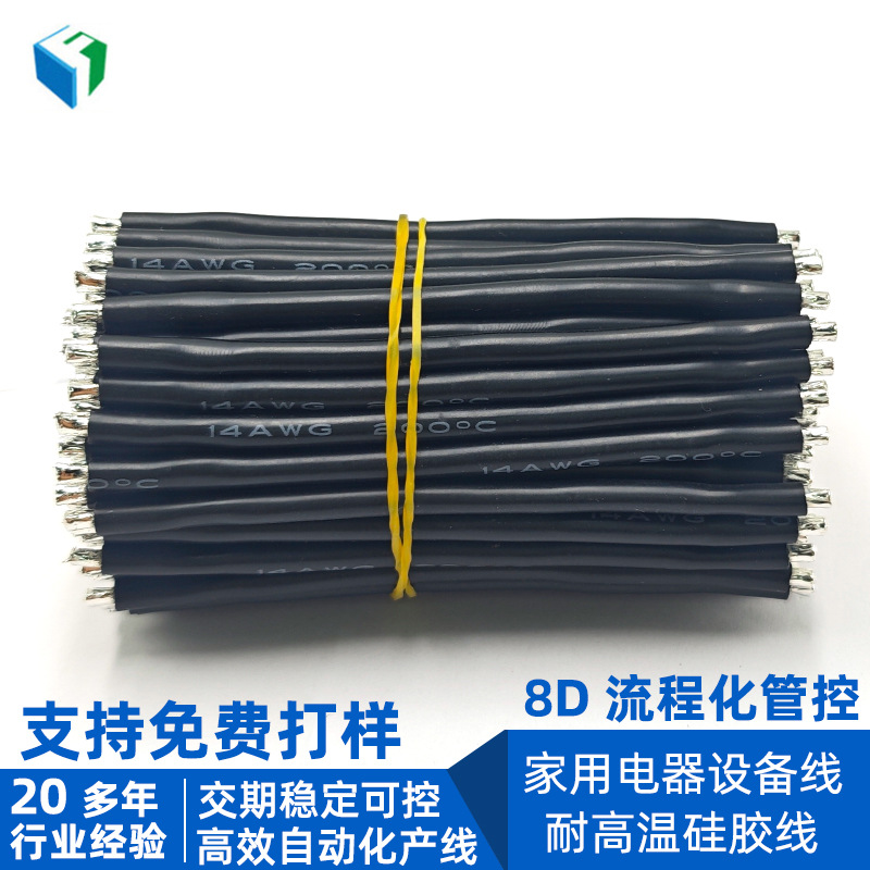 电子线加工两头镀锡耐高温多股连接线3135特软高温特软硅胶线定制