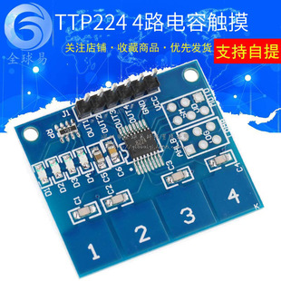 TTP224 4· ���ʽ �|���_�P �����|�������� SUNLEPHANT���ģ�K