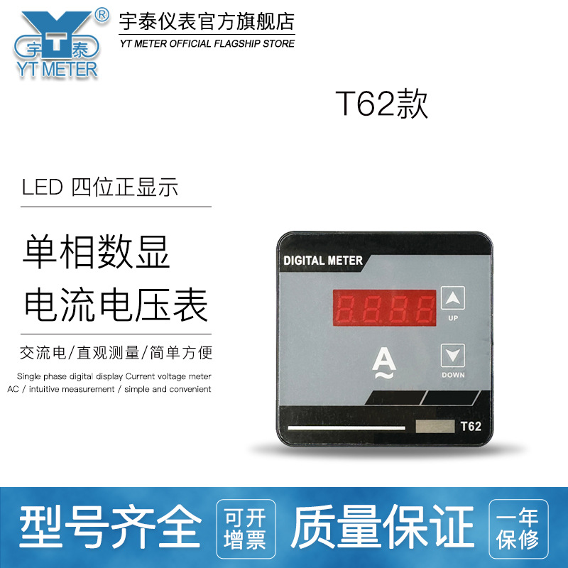 6L2数显四位显示交流电流表AC5A互感器电压表AC50~500V数码管LED
