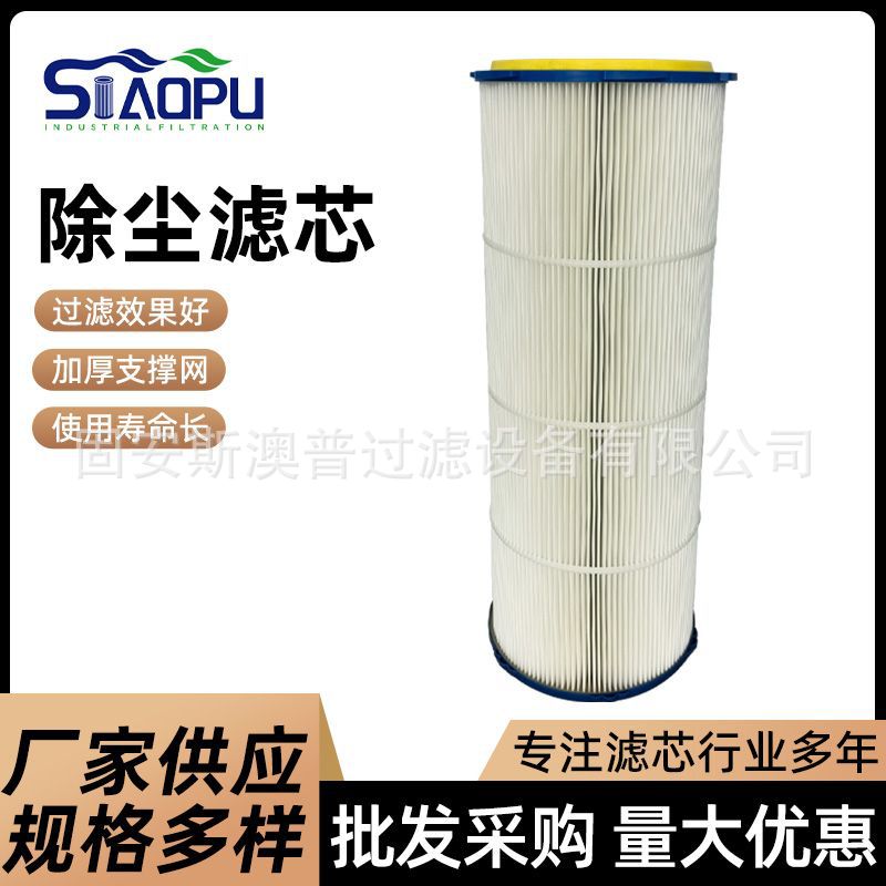 空气除尘滤筒工业卡盘除尘粉末回收滤筒过滤器六耳快装除尘滤芯