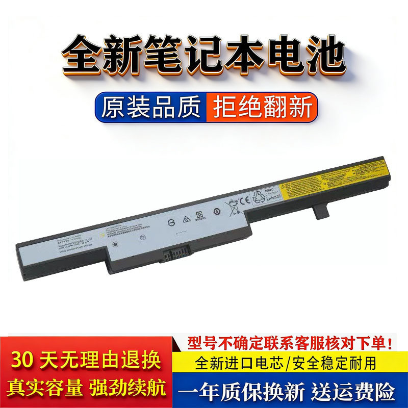 Compatible with Lenovo B40 B50 N40 Zhaoyang E40-30 N50-45 E40-70-80 laptop batteries Compatible with Lenovo B40 B50 N40 Zhaoyang E40-30 N50-45 E40-70-80 laptop batteries
