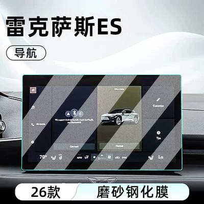 Car interior film | film, instrument panel - 26-models-of-es-low-end-navigation-matte-anti-reflective-tempered-film