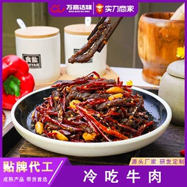 牛肉类;方便粉丝类;半成品菜