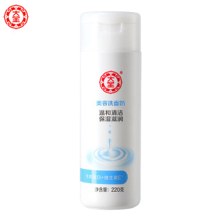 Dabao beauty facial cleanser 220g floral mild cleansing moisturizing genuine goods wholesale generation