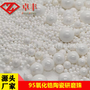 Precious Metal Jewelry Polishing Abrasive 95 Zirconia Beads for Gold Jewelry Polishing