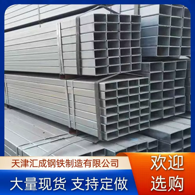 天津钢管厂家供应q235b/q345镀锌方管 热镀锌方矩管 镀锌带方管