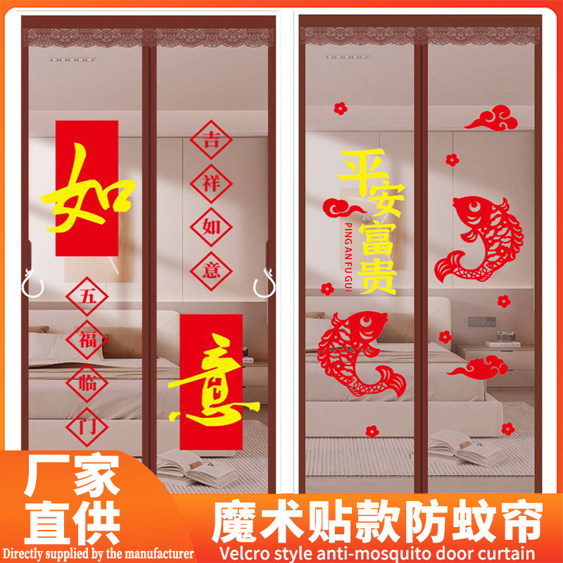 Factory direct supply new anti-mosquito door curtain diamond mesh tear-resistant strong large magnet self-priming home non-punching screen door