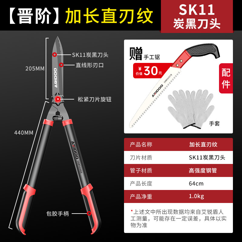 [Promotion] Lengthened Straight Blade Pattern (SK11) to Send Handmade Saw Gloves