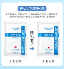 Bisu Tang Acne Removing Hydrating Mask 10 Pcs Boxed Hydrating Moisturizing Mask Direct Manufacturer Sale One Piece Drop Shipping