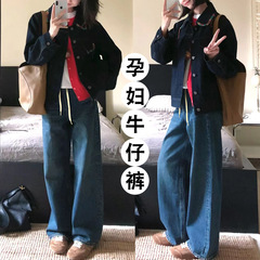 孕妇阔腿牛仔裤秋季2025新款外穿美式复古显瘦直筒裤子无托腹抽绳