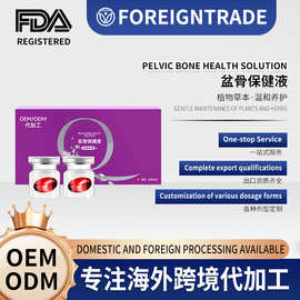 盆骨保健液闭合胶囊美容院女性私处护理私密胶囊产后修护私密套盒