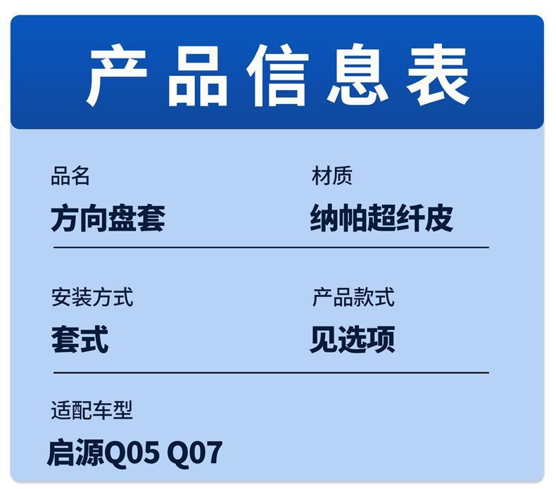 2026 Changan Qiyuan Q05/Q07/A06 Steering Wheel Cover Ultra-Thin Car Interior Decoration Accessories Supplies Modification