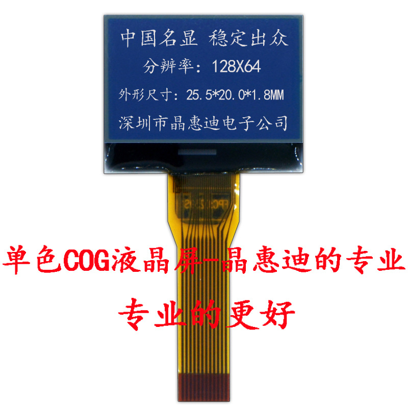 lcdҺ/12864/0.9紮/װ//COG/ʾ