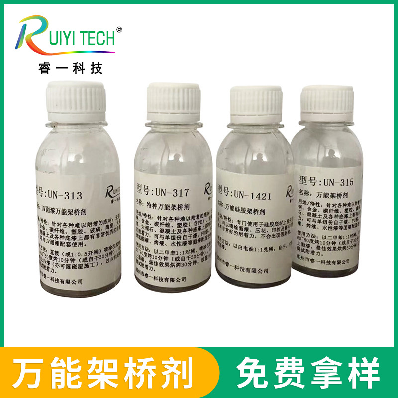 快干型固化剂架桥剂快干型合成油漆涂料固化剂厂家量大价优