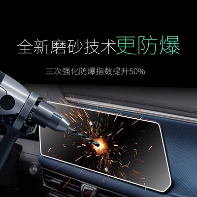 Screen Central Control Film — Car interior film