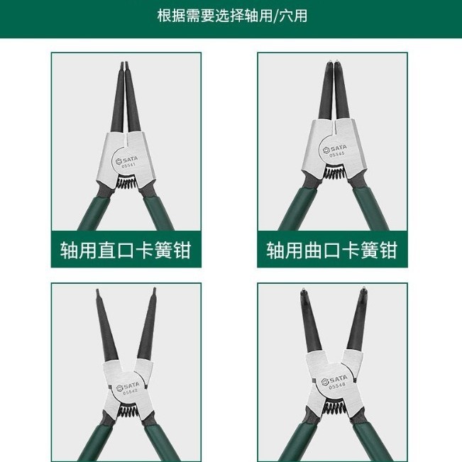 SD  卡簧钳子内卡钳外卡黄钳05541 05542 05545 05546