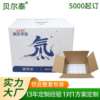定制纸箱 酒水饮料瓦楞纸箱三层五层电商快递运输包装定制纸箱