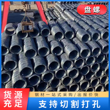 现货批发建筑钢筋盘螺可调直截断螺纹钢盘螺盘条拉直建筑钢材批发