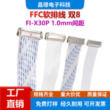 �p8FI-X30P����30P�1.0mm�g��Һ�����ž�FFCܛ�ž�ͬ��/����LVDS