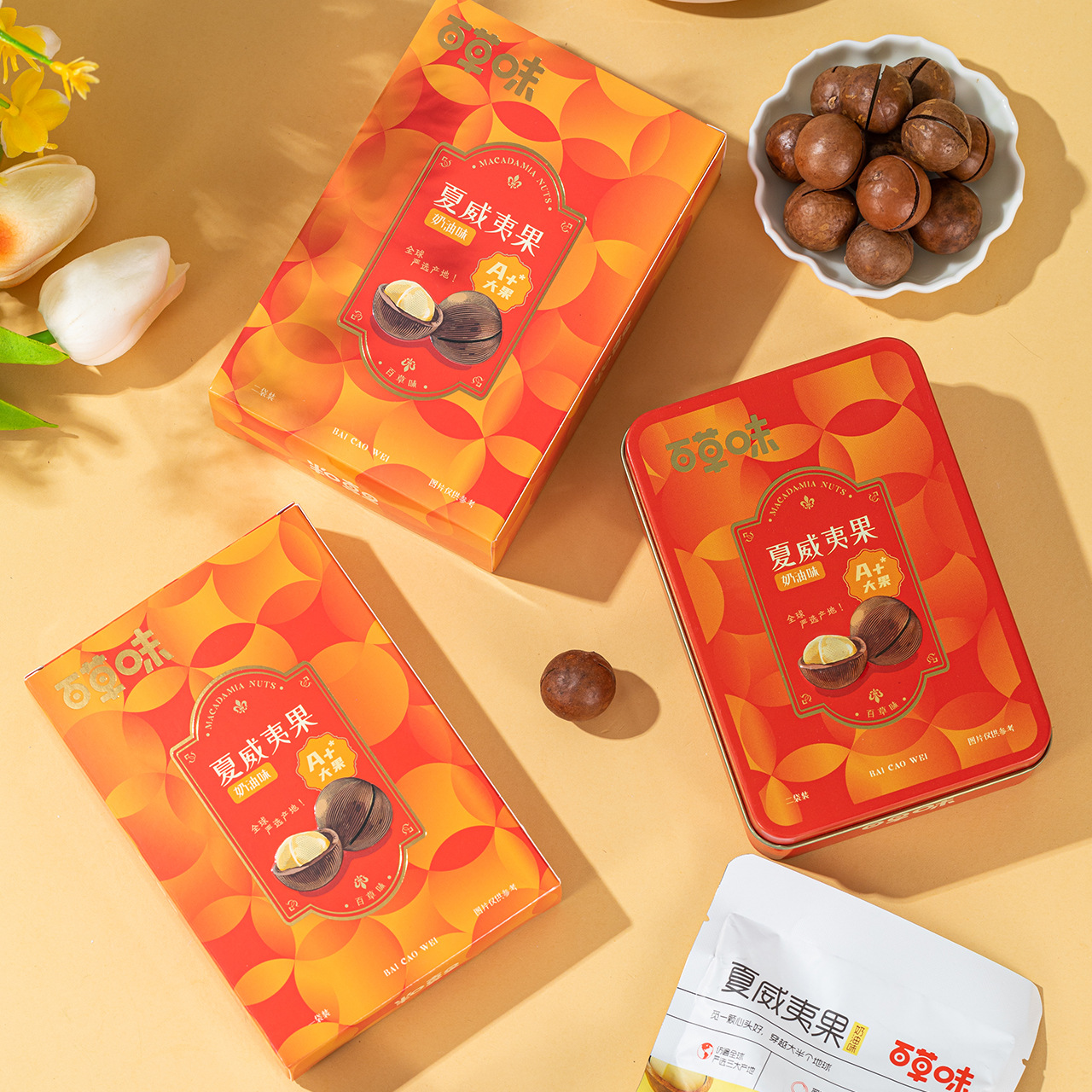 百草味夏威夷果核桃仁婚庆伴手礼内搭坚果礼盒宾客回礼商务小礼品